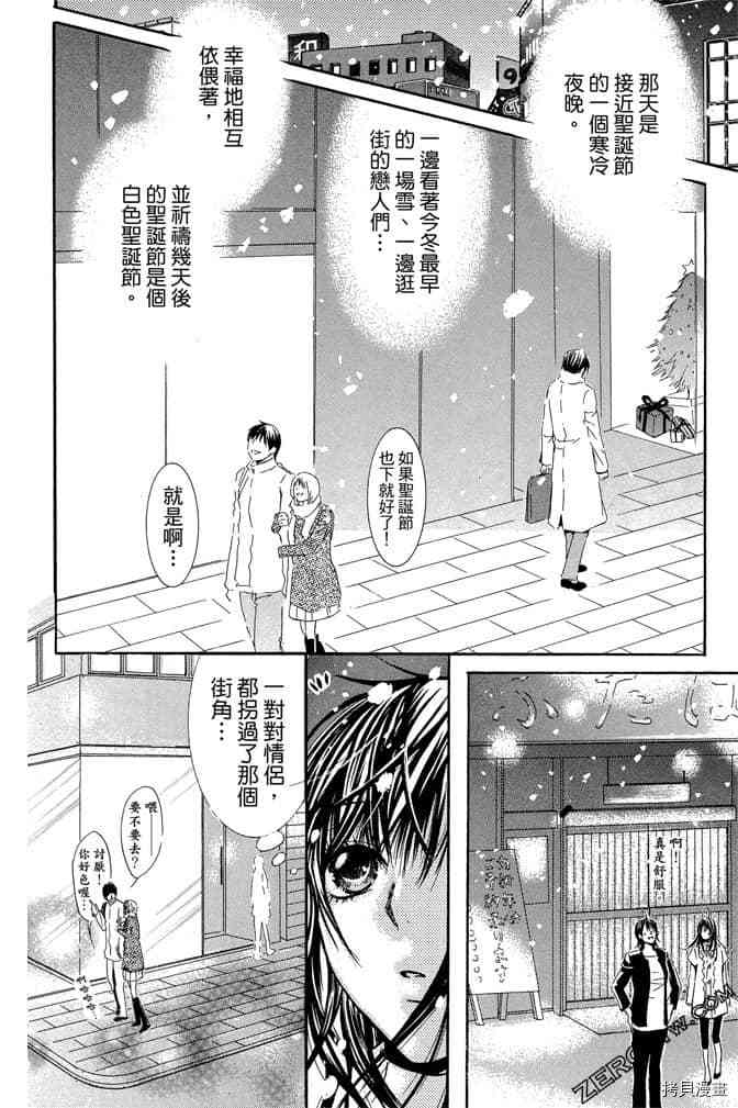 《老师属于我》漫画最新章节第3卷免费下拉式在线观看章节第【99】张图片