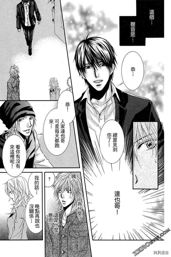 《老师属于我》漫画最新章节第3卷免费下拉式在线观看章节第【148】张图片