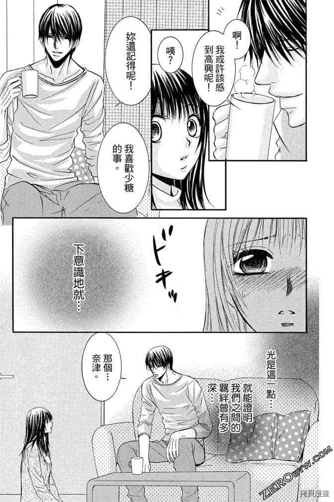 《老师属于我》漫画最新章节第3卷免费下拉式在线观看章节第【10】张图片