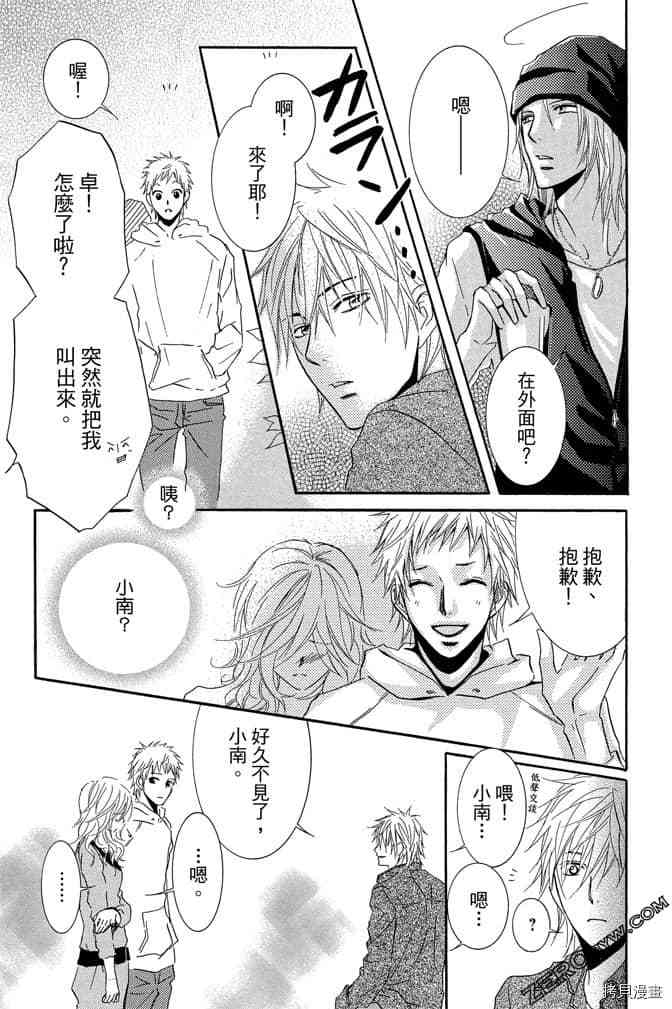 《老师属于我》漫画最新章节第3卷免费下拉式在线观看章节第【146】张图片
