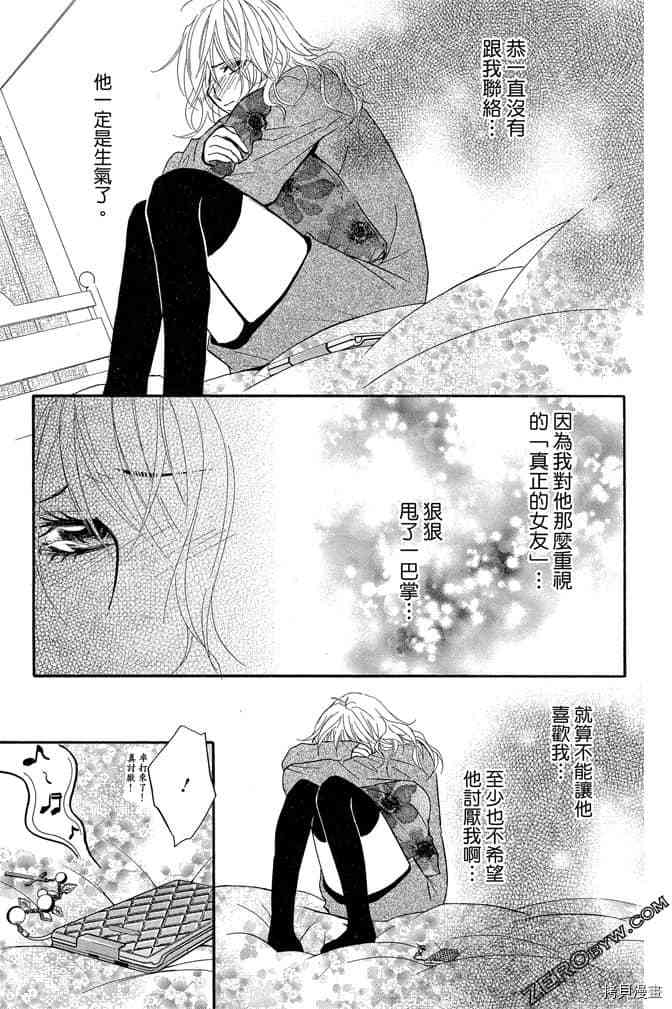 《老师属于我》漫画最新章节第3卷免费下拉式在线观看章节第【70】张图片