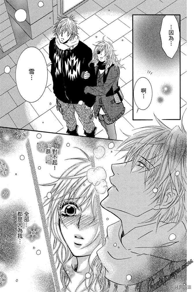 《老师属于我》漫画最新章节第3卷免费下拉式在线观看章节第【88】张图片