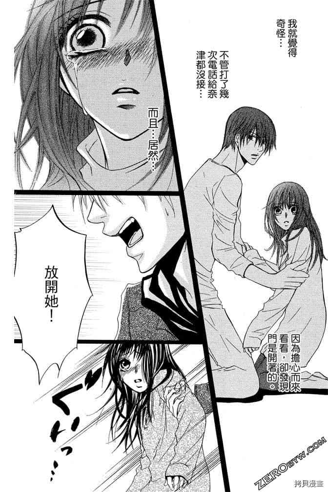 《老师属于我》漫画最新章节第3卷免费下拉式在线观看章节第【19】张图片