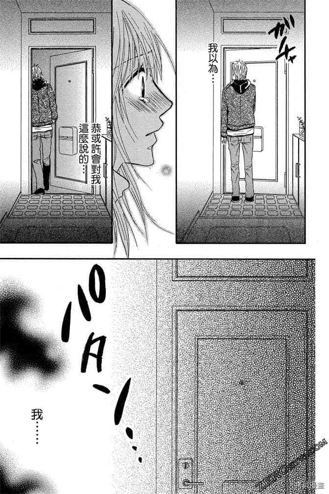 《老师属于我》漫画最新章节第3卷免费下拉式在线观看章节第【52】张图片