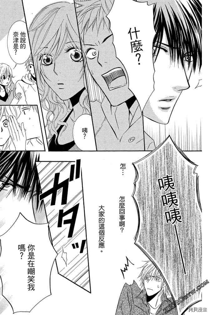 《老师属于我》漫画最新章节第3卷免费下拉式在线观看章节第【150】张图片