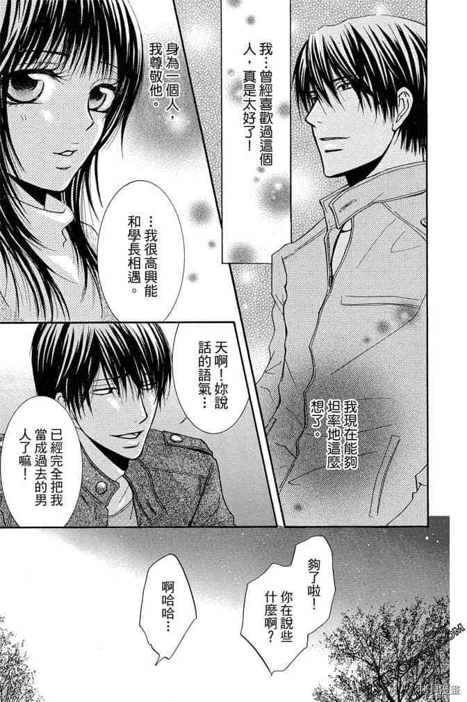 《老师属于我》漫画最新章节第3卷免费下拉式在线观看章节第【42】张图片
