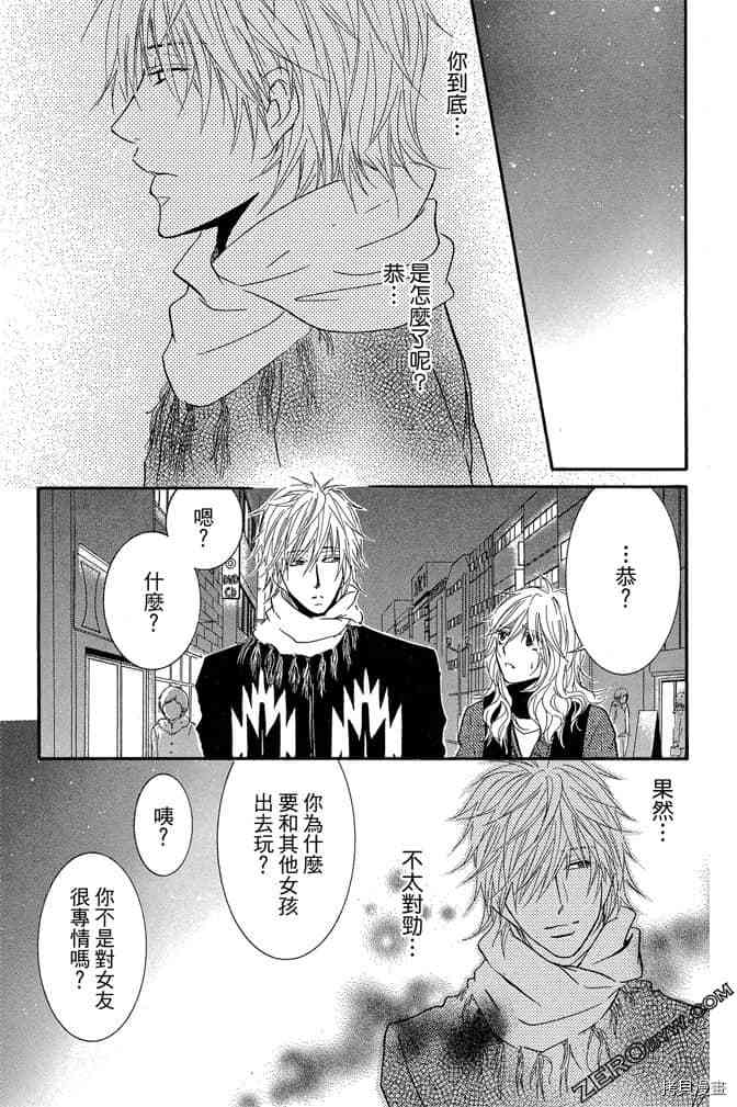 《老师属于我》漫画最新章节第3卷免费下拉式在线观看章节第【84】张图片