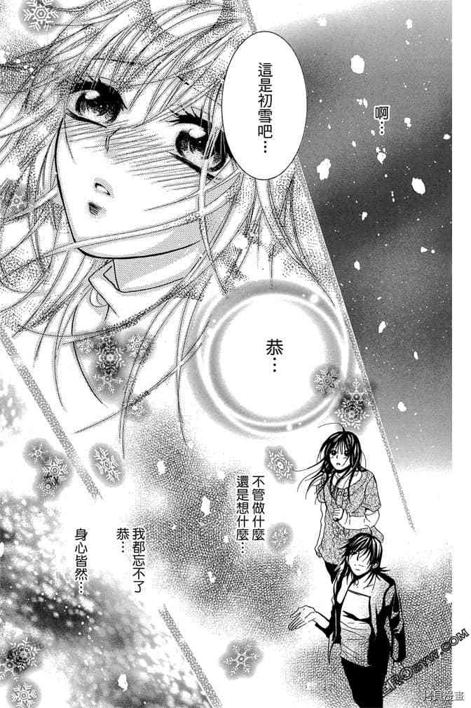 《老师属于我》漫画最新章节第3卷免费下拉式在线观看章节第【96】张图片