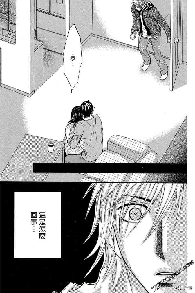 《老师属于我》漫画最新章节第3卷免费下拉式在线观看章节第【18】张图片