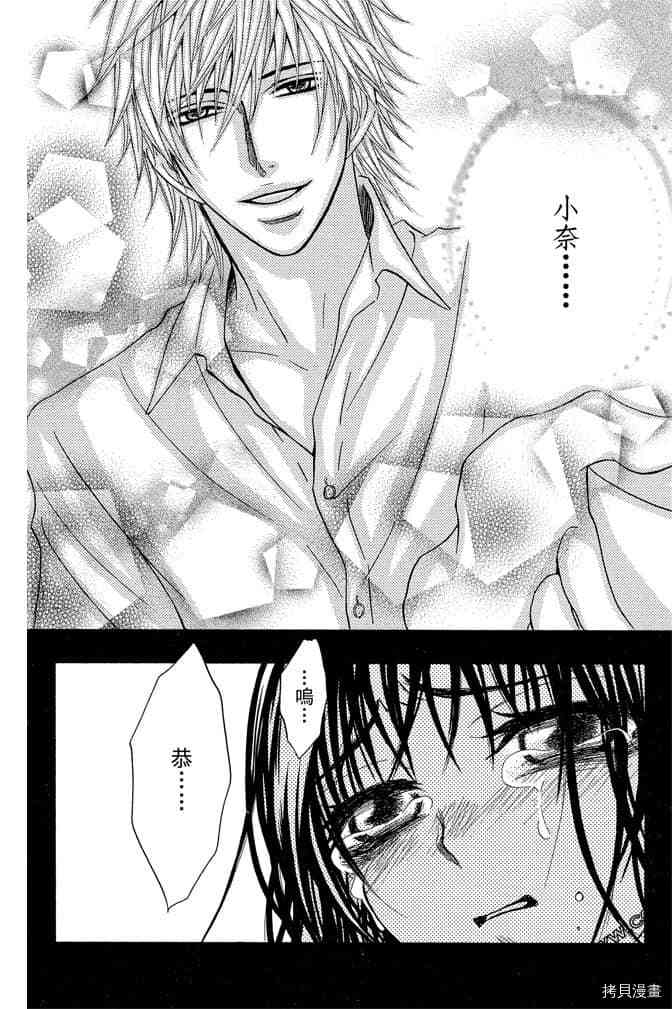 《老师属于我》漫画最新章节第3卷免费下拉式在线观看章节第【63】张图片