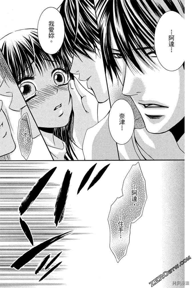 《老师属于我》漫画最新章节第3卷免费下拉式在线观看章节第【16】张图片