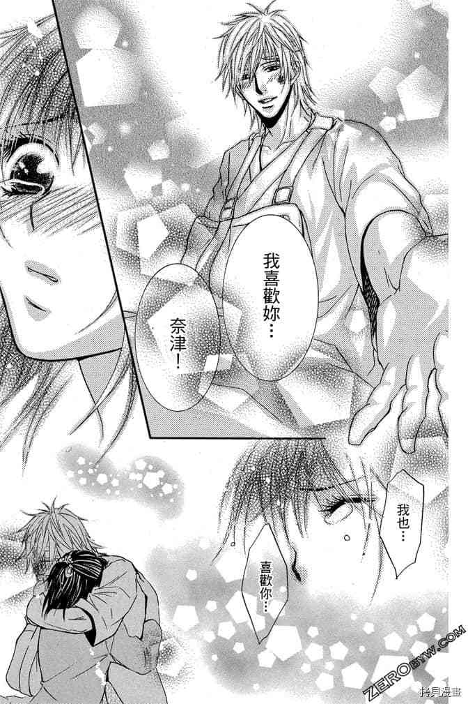 《老师属于我》漫画最新章节第3卷免费下拉式在线观看章节第【180】张图片