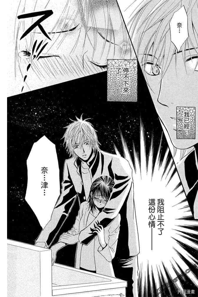 《老师属于我》漫画最新章节第3卷免费下拉式在线观看章节第【129】张图片