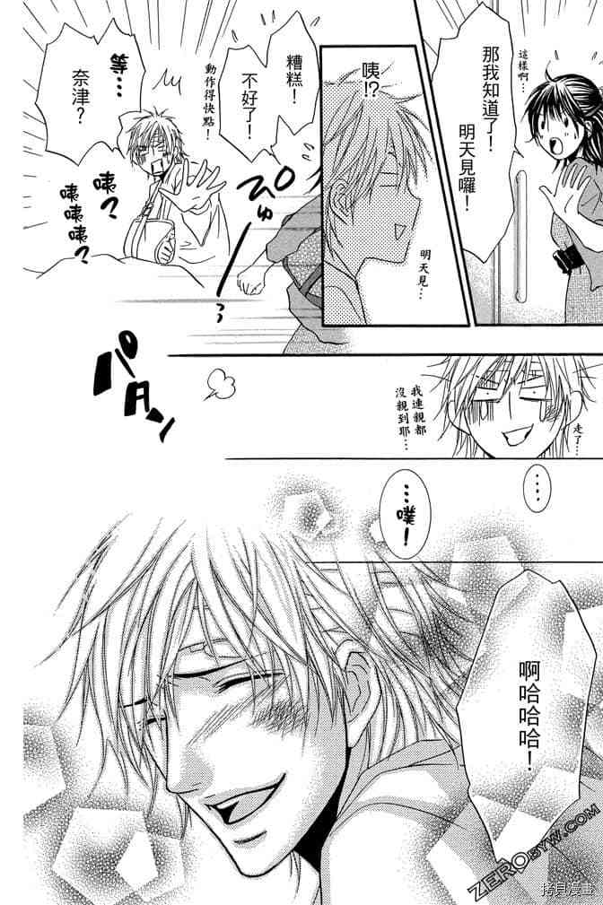 《老师属于我》漫画最新章节第3卷免费下拉式在线观看章节第【187】张图片