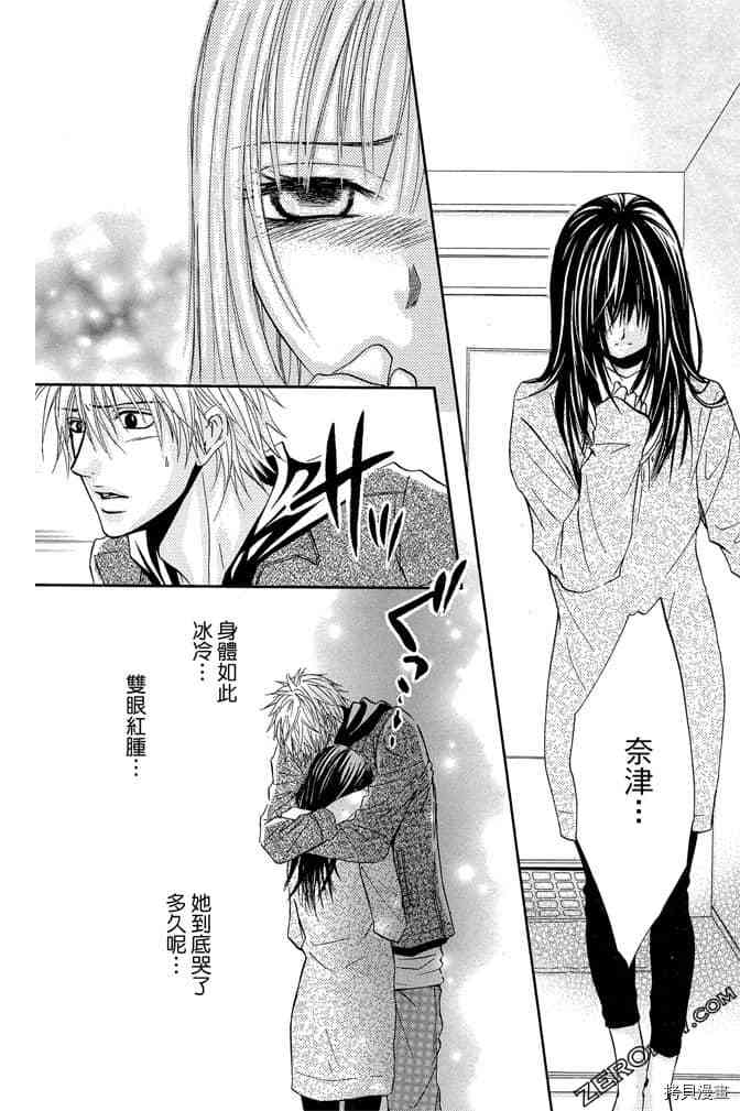 《老师属于我》漫画最新章节第3卷免费下拉式在线观看章节第【29】张图片