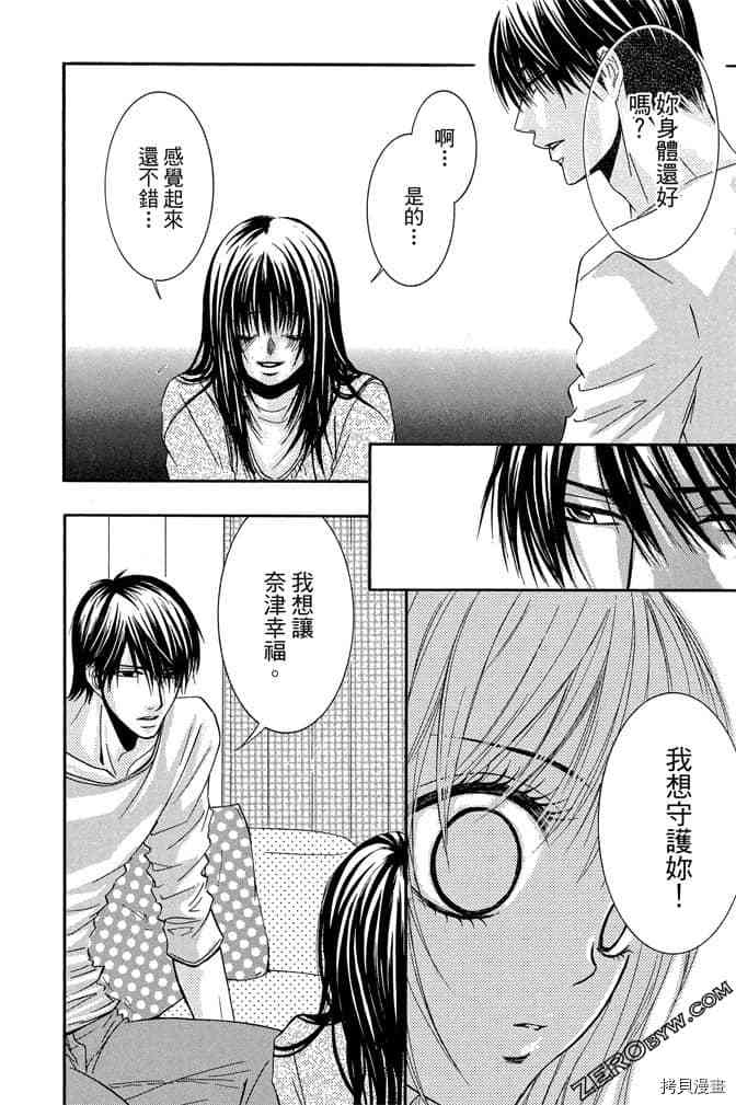 《老师属于我》漫画最新章节第3卷免费下拉式在线观看章节第【11】张图片