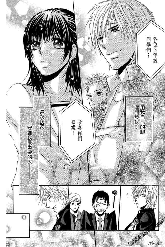 《老师属于我》漫画最新章节第3卷免费下拉式在线观看章节第【189】张图片