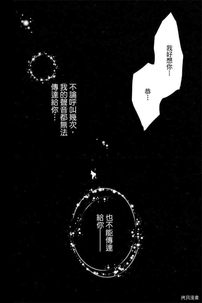 《老师属于我》漫画最新章节第3卷免费下拉式在线观看章节第【65】张图片
