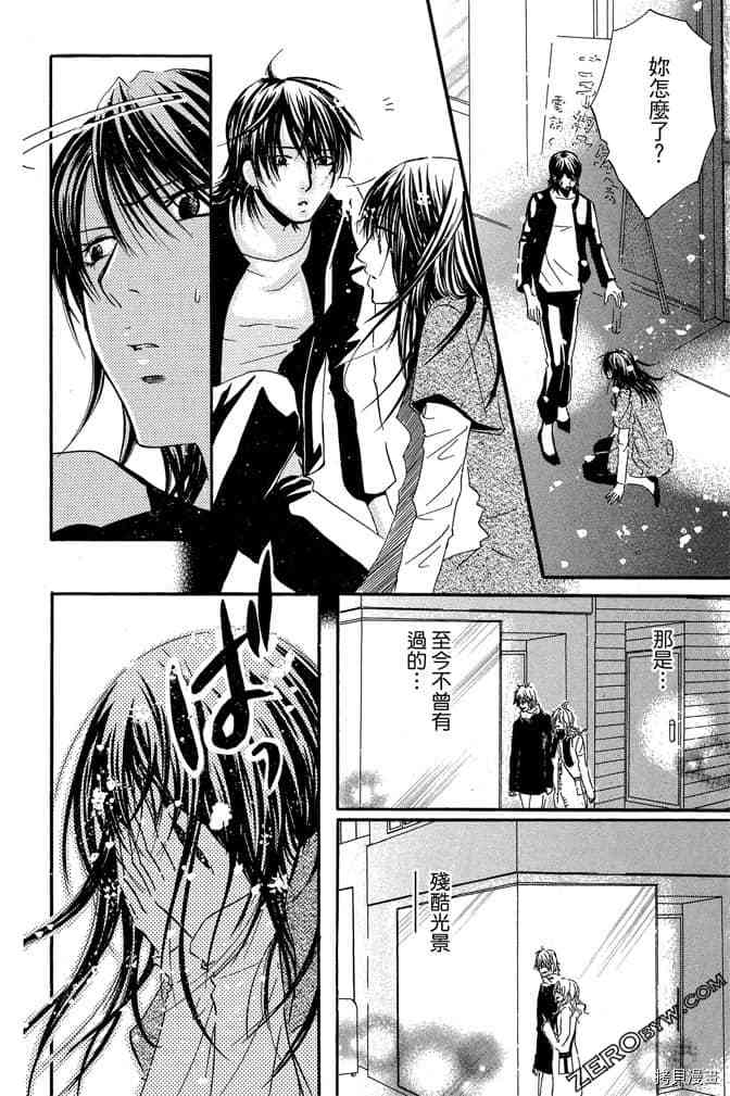 《老师属于我》漫画最新章节第3卷免费下拉式在线观看章节第【103】张图片