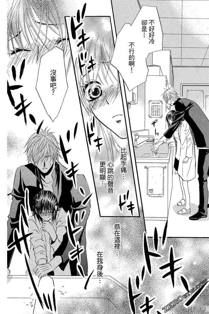 《老师属于我》漫画最新章节第3卷免费下拉式在线观看章节第【127】张图片