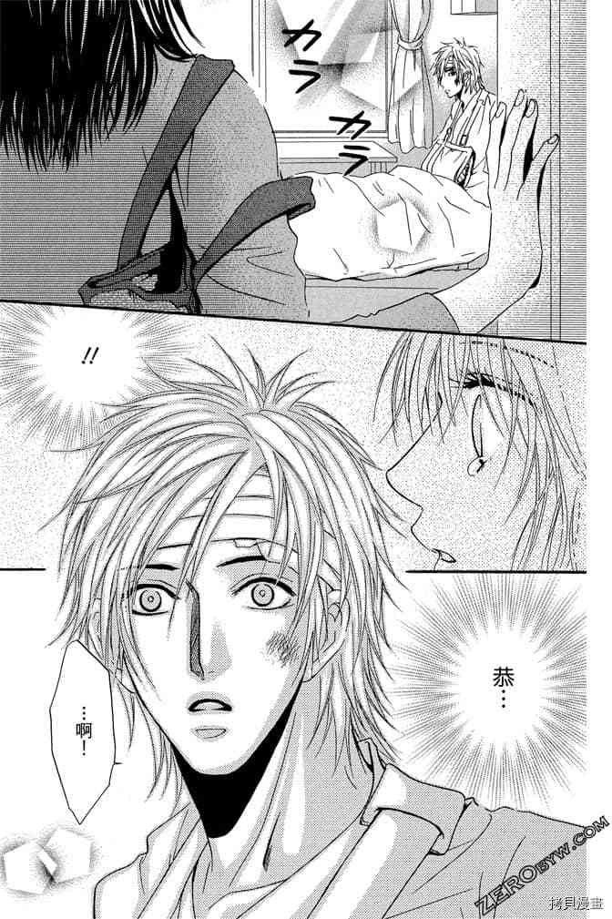 《老师属于我》漫画最新章节第3卷免费下拉式在线观看章节第【176】张图片