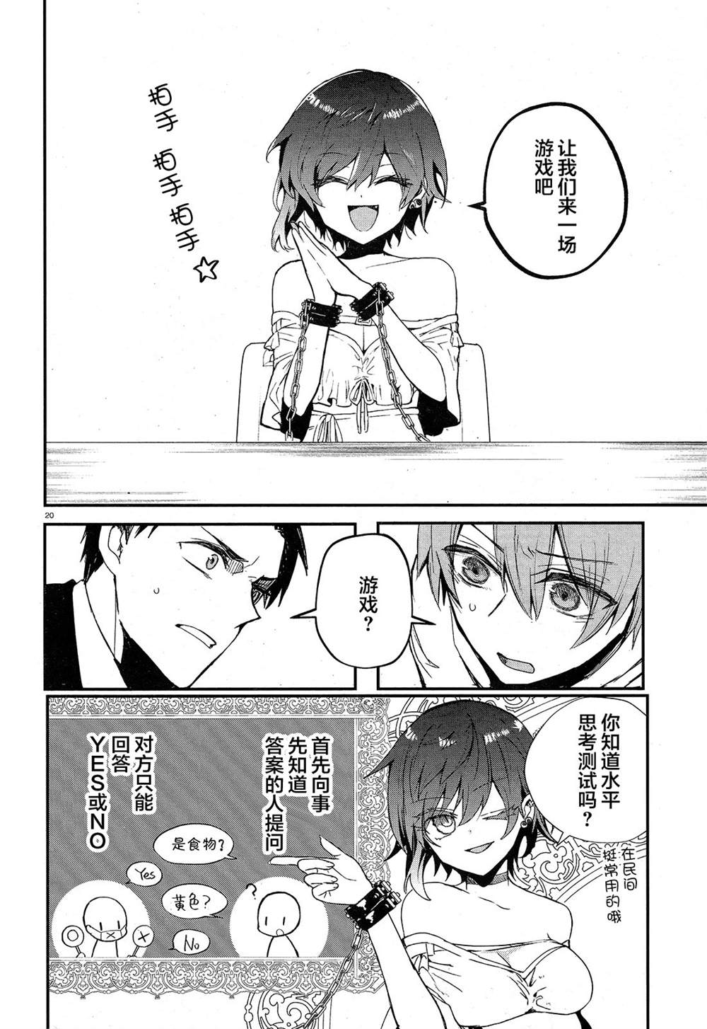 《MURDIST——死刑囚·风见多鹤》漫画最新章节第1话免费下拉式在线观看章节第【23】张图片