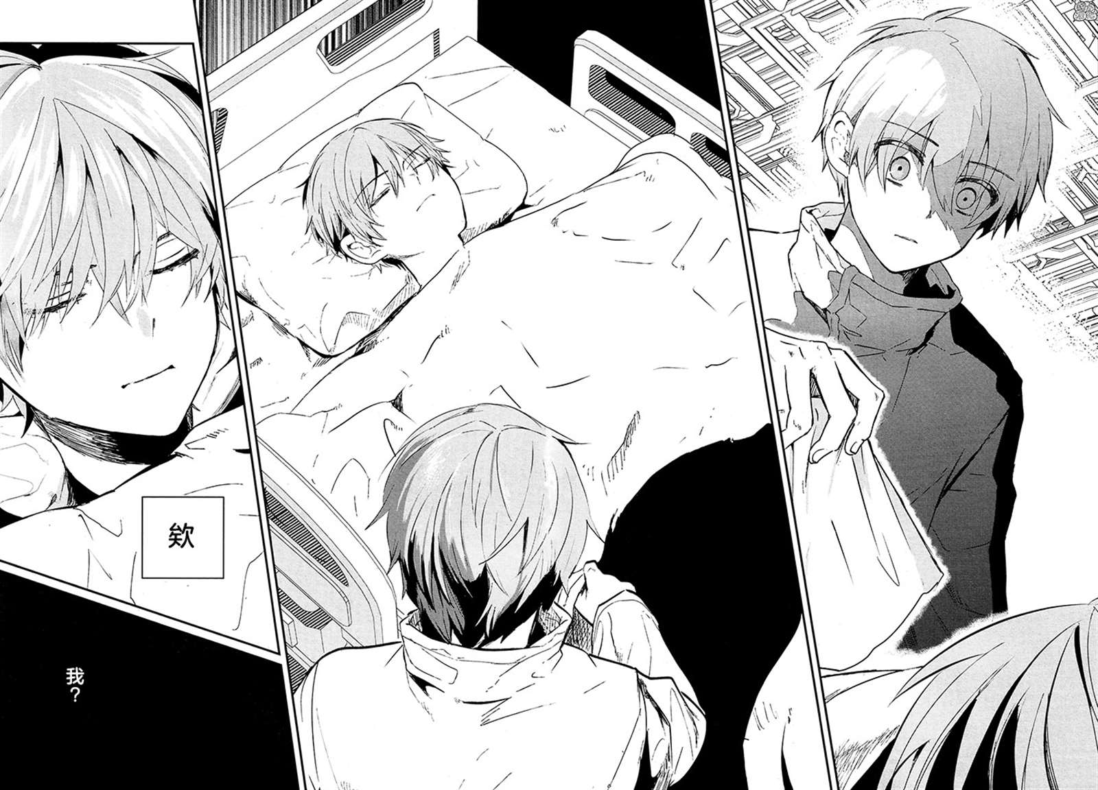 《MURDIST——死刑囚·风见多鹤》漫画最新章节第14话免费下拉式在线观看章节第【22】张图片