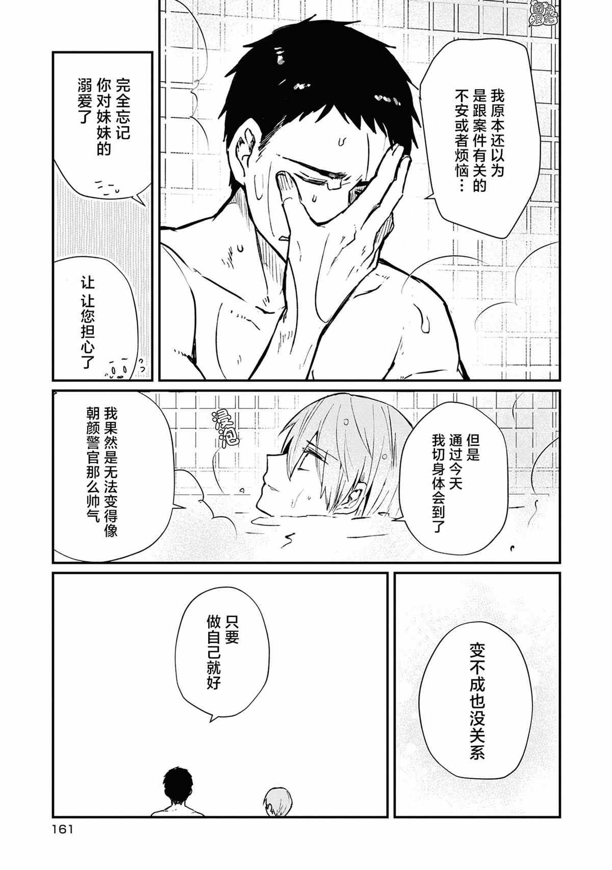 《MURDIST——死刑囚·风见多鹤》漫画最新章节卷1附赠免费下拉式在线观看章节第【9】张图片