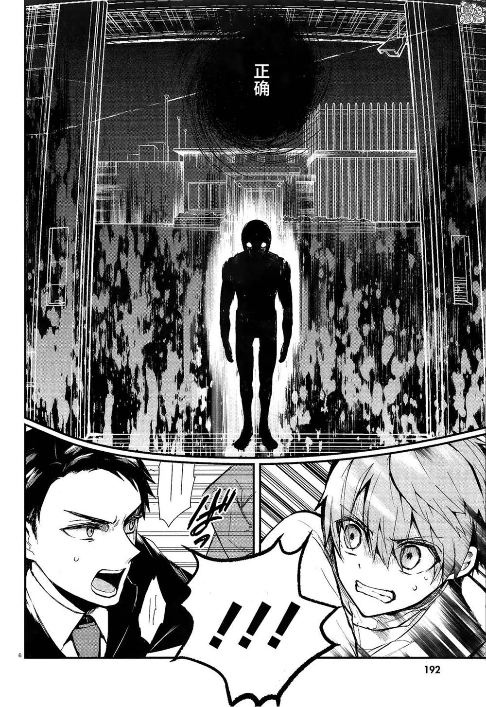 《MURDIST——死刑囚·风见多鹤》漫画最新章节第2话免费下拉式在线观看章节第【6】张图片