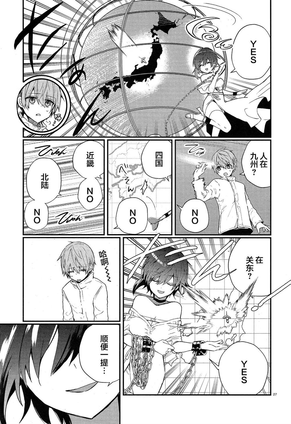 《MURDIST——死刑囚·风见多鹤》漫画最新章节第1话免费下拉式在线观看章节第【29】张图片