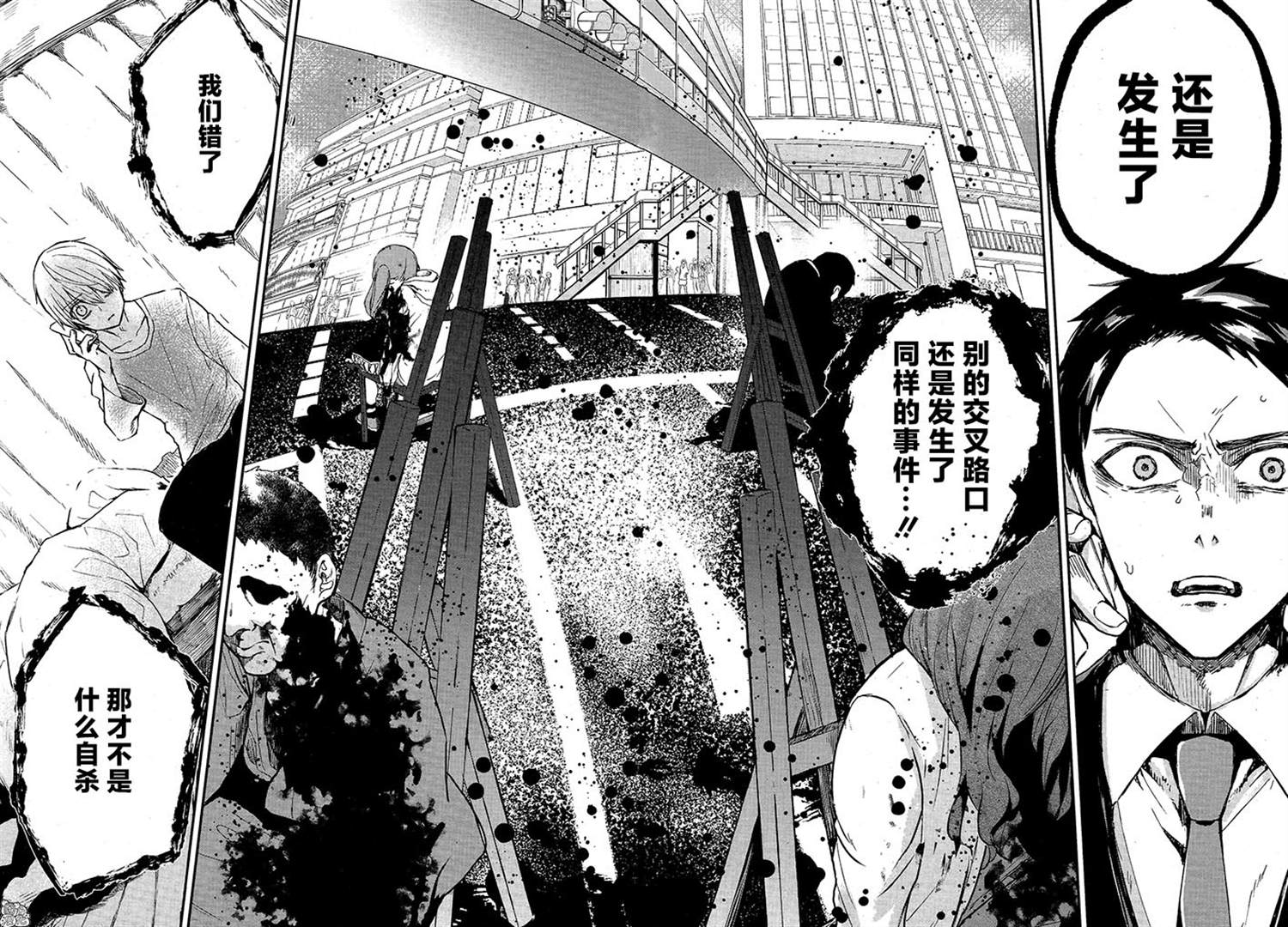 《MURDIST——死刑囚·风见多鹤》漫画最新章节第6话免费下拉式在线观看章节第【26】张图片