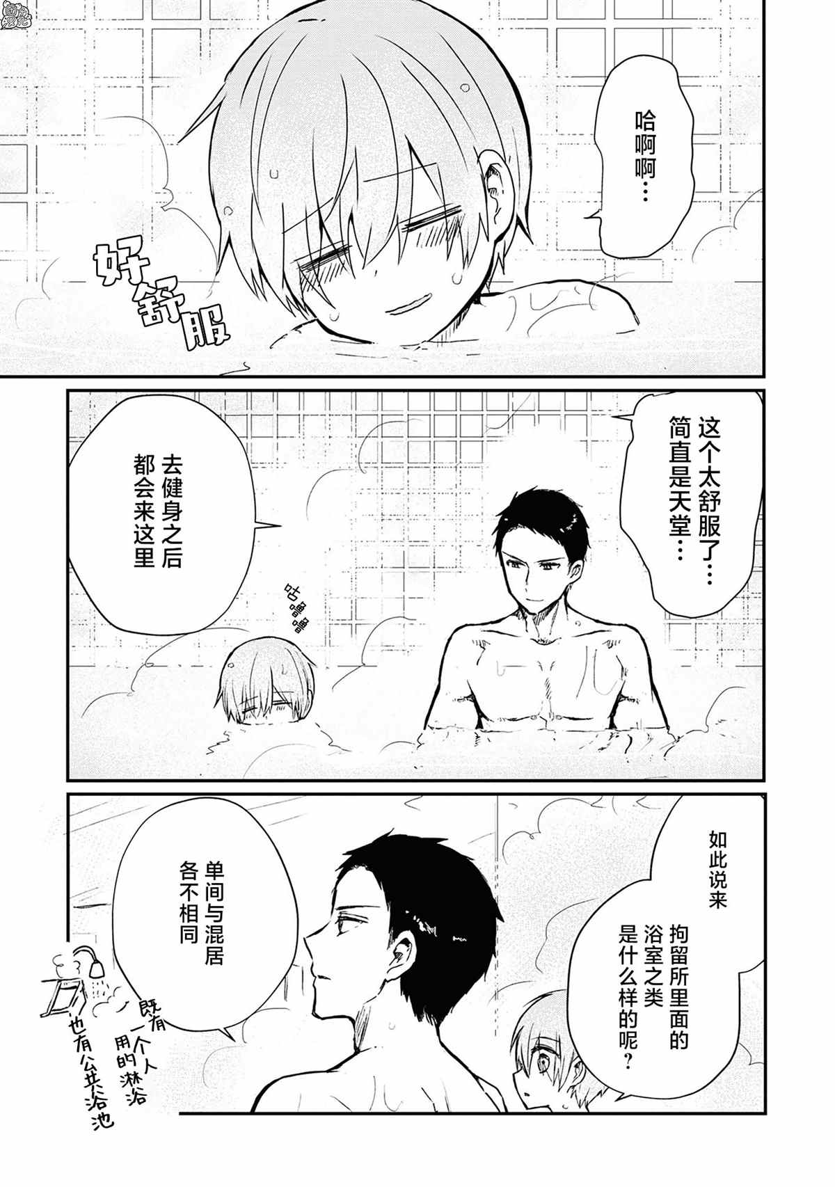 《MURDIST——死刑囚·风见多鹤》漫画最新章节卷1附赠免费下拉式在线观看章节第【5】张图片