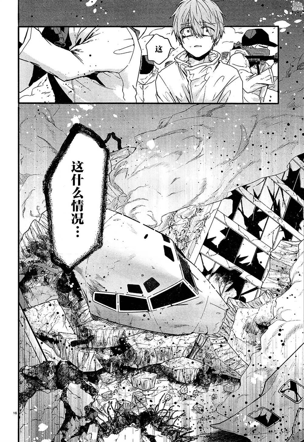 《MURDIST——死刑囚·风见多鹤》漫画最新章节第10话免费下拉式在线观看章节第【15】张图片