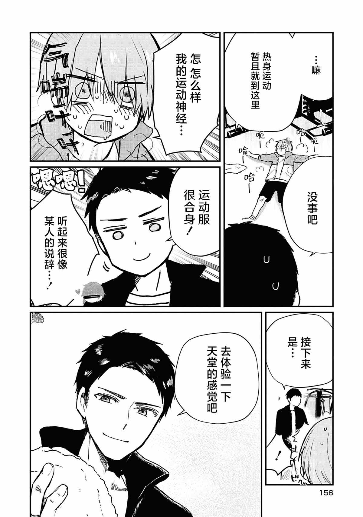 《MURDIST——死刑囚·风见多鹤》漫画最新章节卷1附赠免费下拉式在线观看章节第【4】张图片