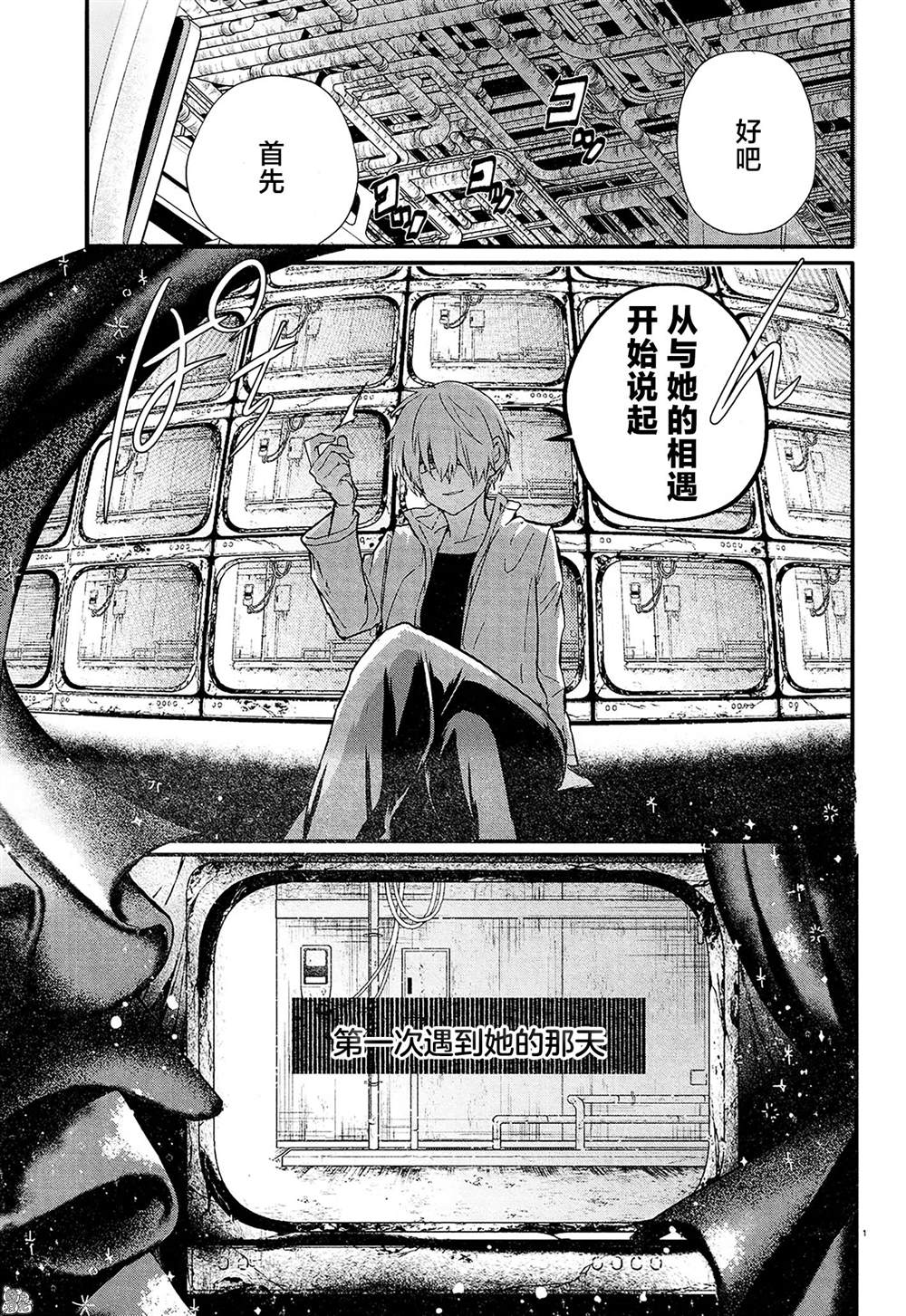 《MURDIST——死刑囚·风见多鹤》漫画最新章节第15话免费下拉式在线观看章节第【3】张图片