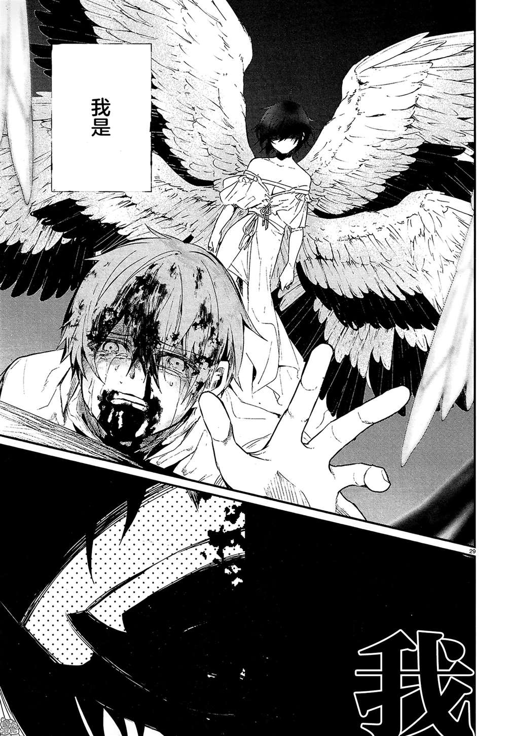 《MURDIST——死刑囚·风见多鹤》漫画最新章节第14话免费下拉式在线观看章节第【28】张图片