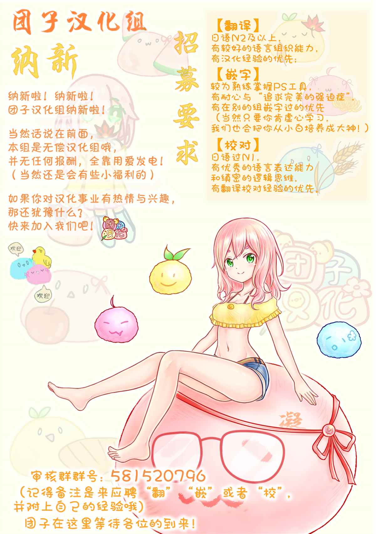 《MURDIST——死刑囚·风见多鹤》漫画最新章节卷1附赠免费下拉式在线观看章节第【12】张图片