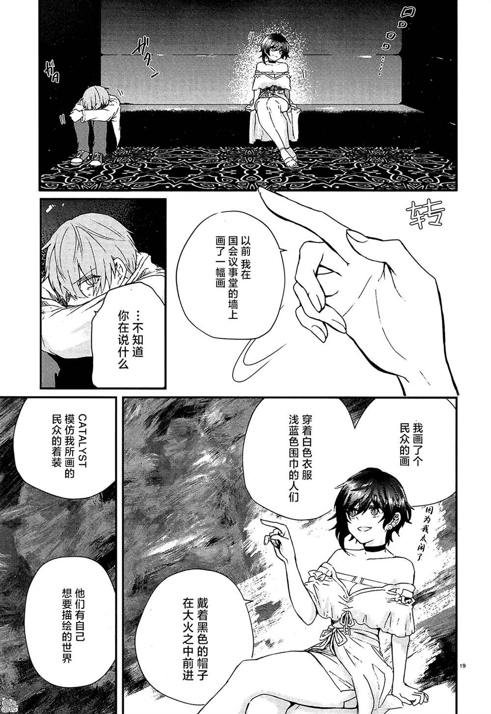 《MURDIST——死刑囚·风见多鹤》漫画最新章节第10话免费下拉式在线观看章节第【18】张图片