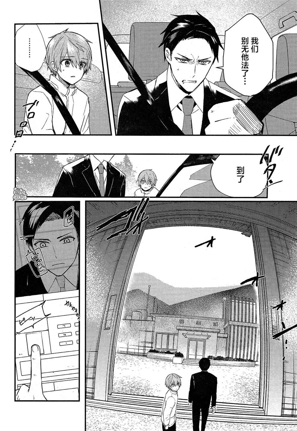 《MURDIST——死刑囚·风见多鹤》漫画最新章节第1话免费下拉式在线观看章节第【11】张图片