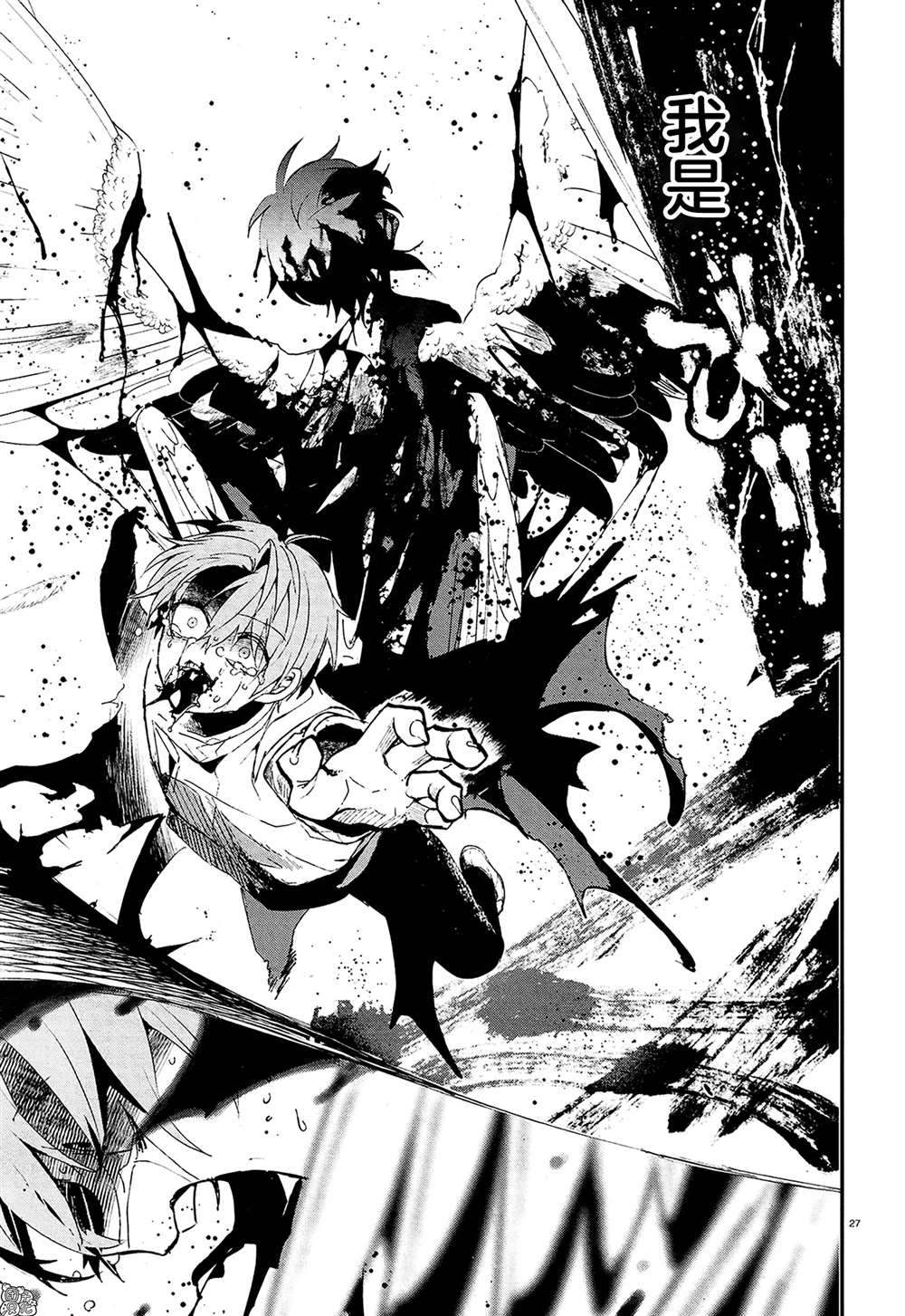 《MURDIST——死刑囚·风见多鹤》漫画最新章节第14话免费下拉式在线观看章节第【26】张图片