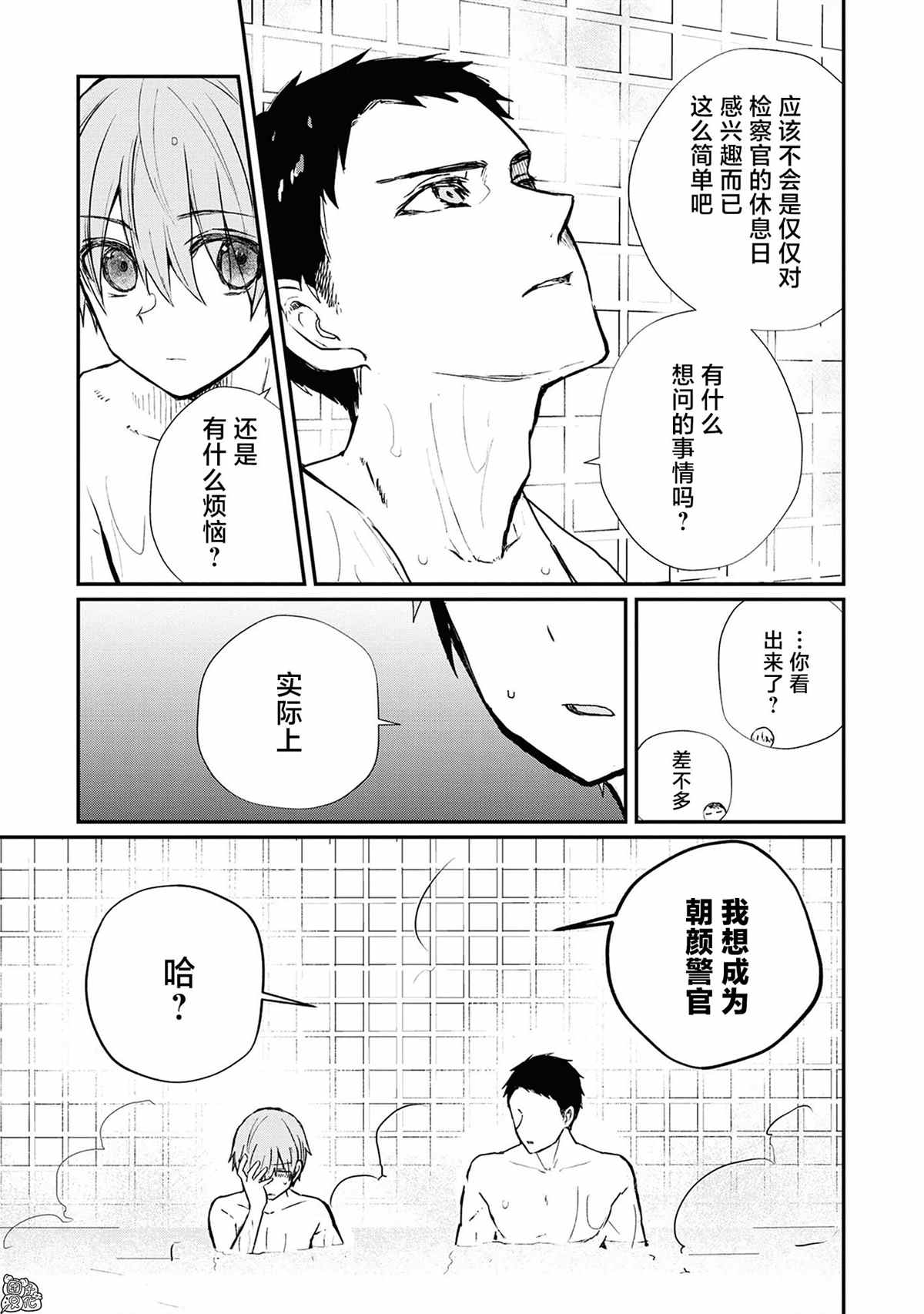 《MURDIST——死刑囚·风见多鹤》漫画最新章节卷1附赠免费下拉式在线观看章节第【7】张图片