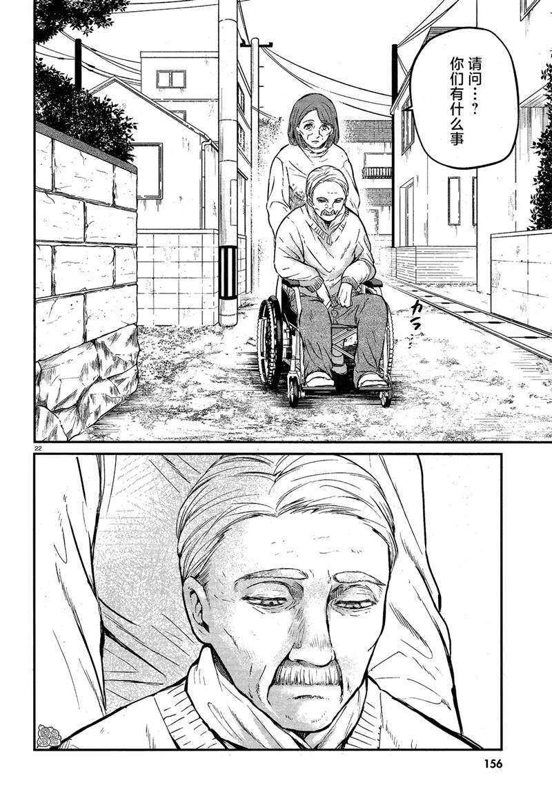 《MURDIST——死刑囚·风见多鹤》漫画最新章节第4话免费下拉式在线观看章节第【22】张图片