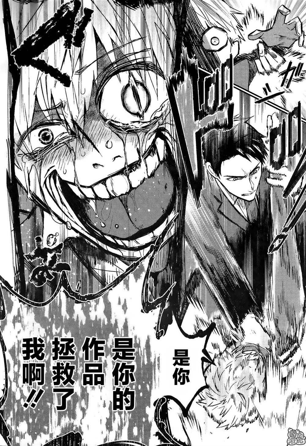 《MURDIST——死刑囚·风见多鹤》漫画最新章节第2话免费下拉式在线观看章节第【11】张图片