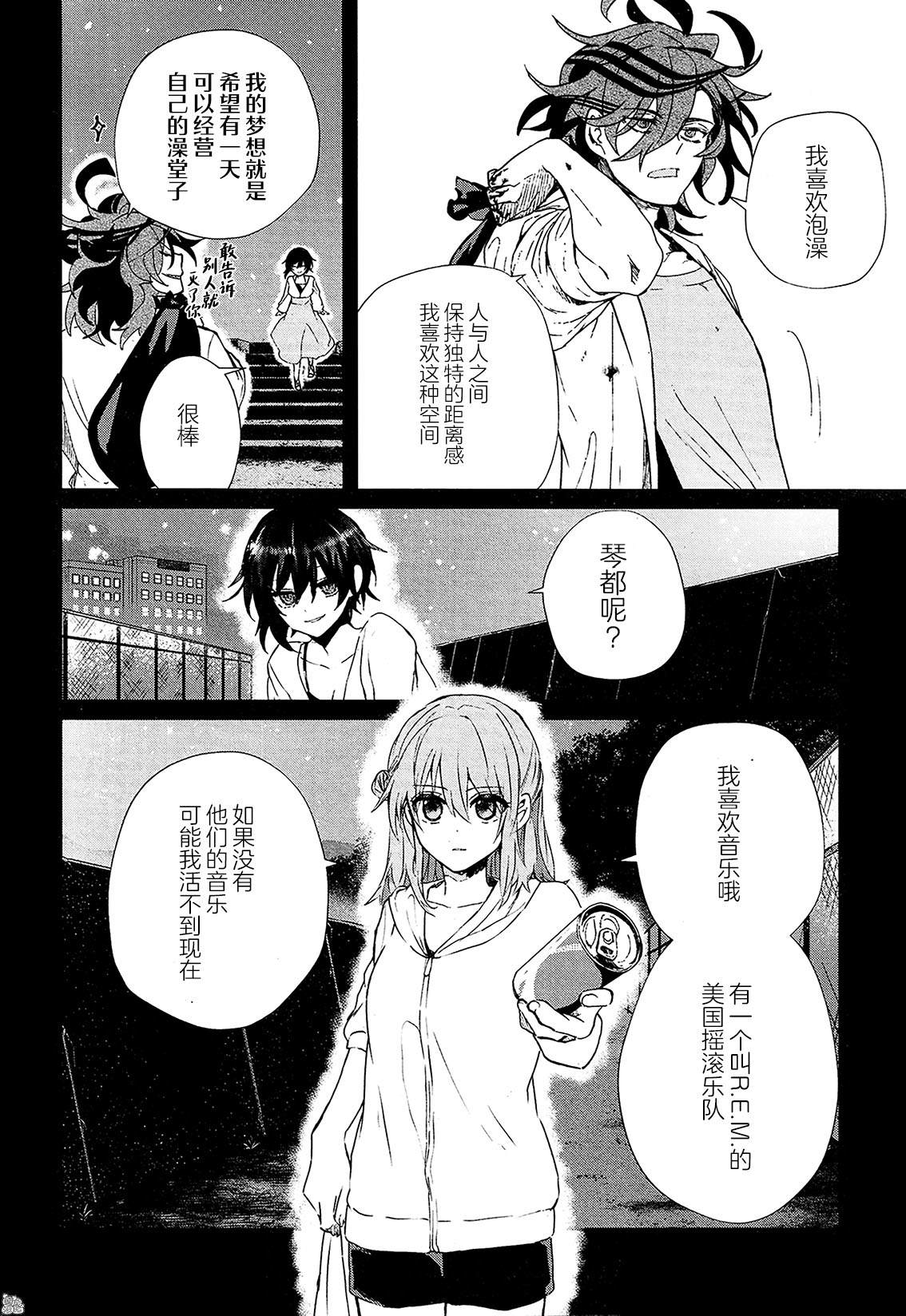 《MURDIST——死刑囚·风见多鹤》漫画最新章节第13话免费下拉式在线观看章节第【18】张图片
