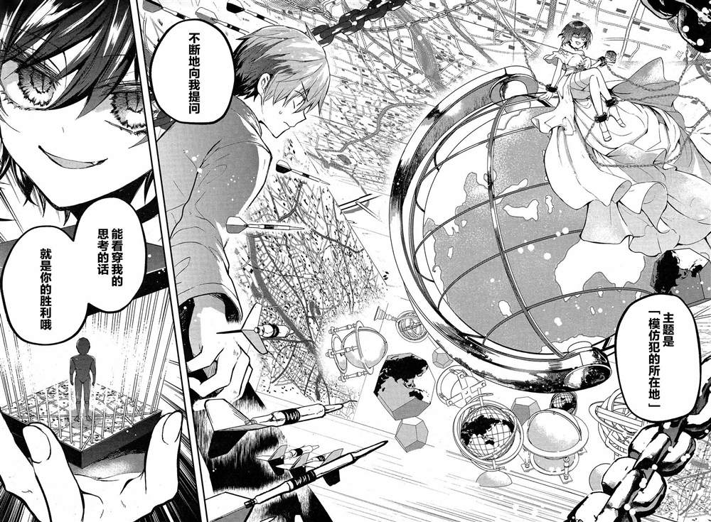 《MURDIST——死刑囚·风见多鹤》漫画最新章节第1话免费下拉式在线观看章节第【27】张图片