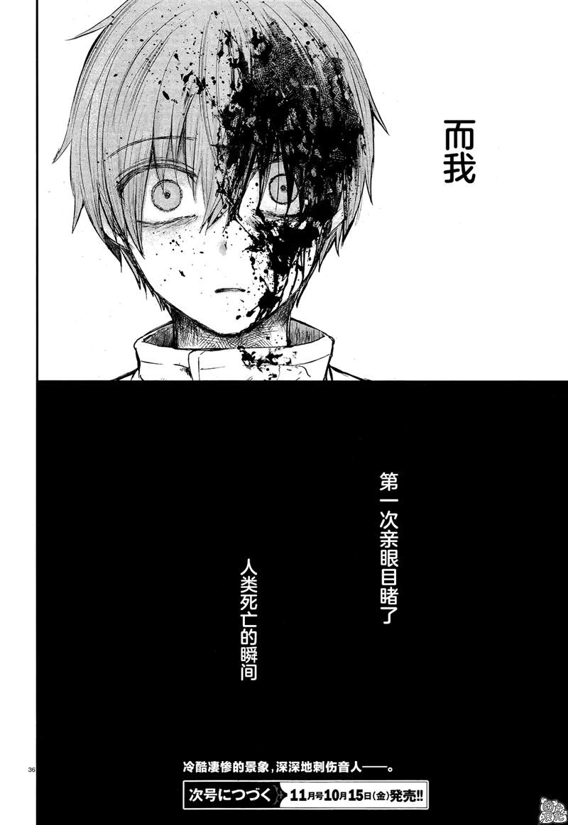 《MURDIST——死刑囚·风见多鹤》漫画最新章节第4话免费下拉式在线观看章节第【35】张图片