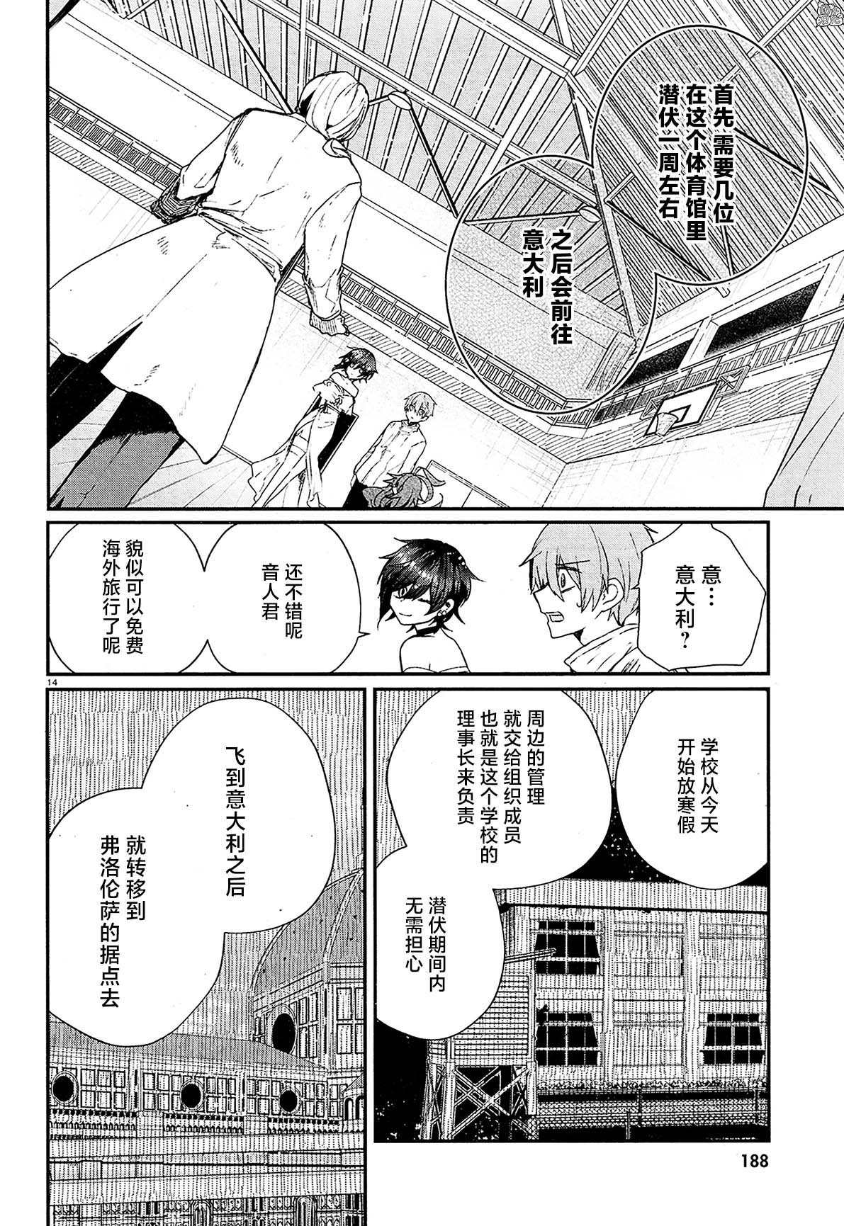 《MURDIST——死刑囚·风见多鹤》漫画最新章节第11话免费下拉式在线观看章节第【16】张图片