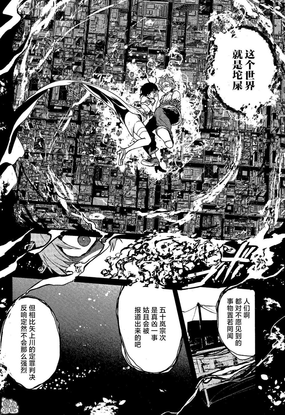 《MURDIST——死刑囚·风见多鹤》漫画最新章节第5话免费下拉式在线观看章节第【11】张图片