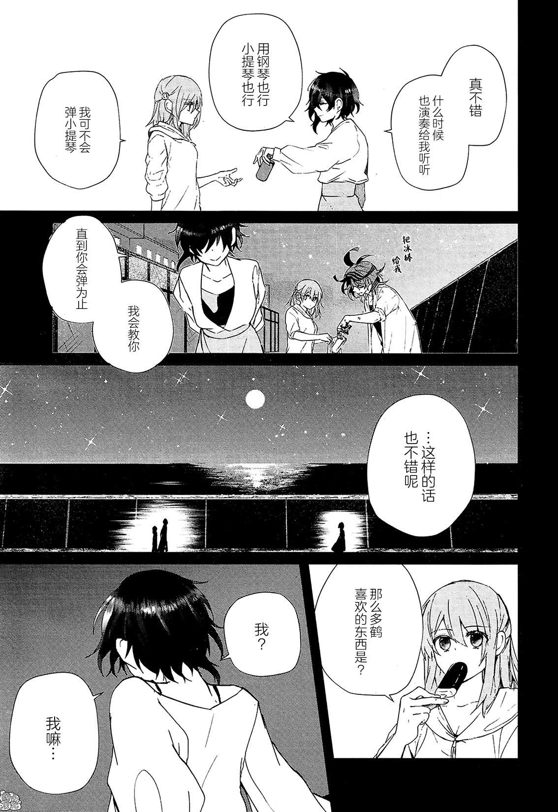《MURDIST——死刑囚·风见多鹤》漫画最新章节第13话免费下拉式在线观看章节第【19】张图片