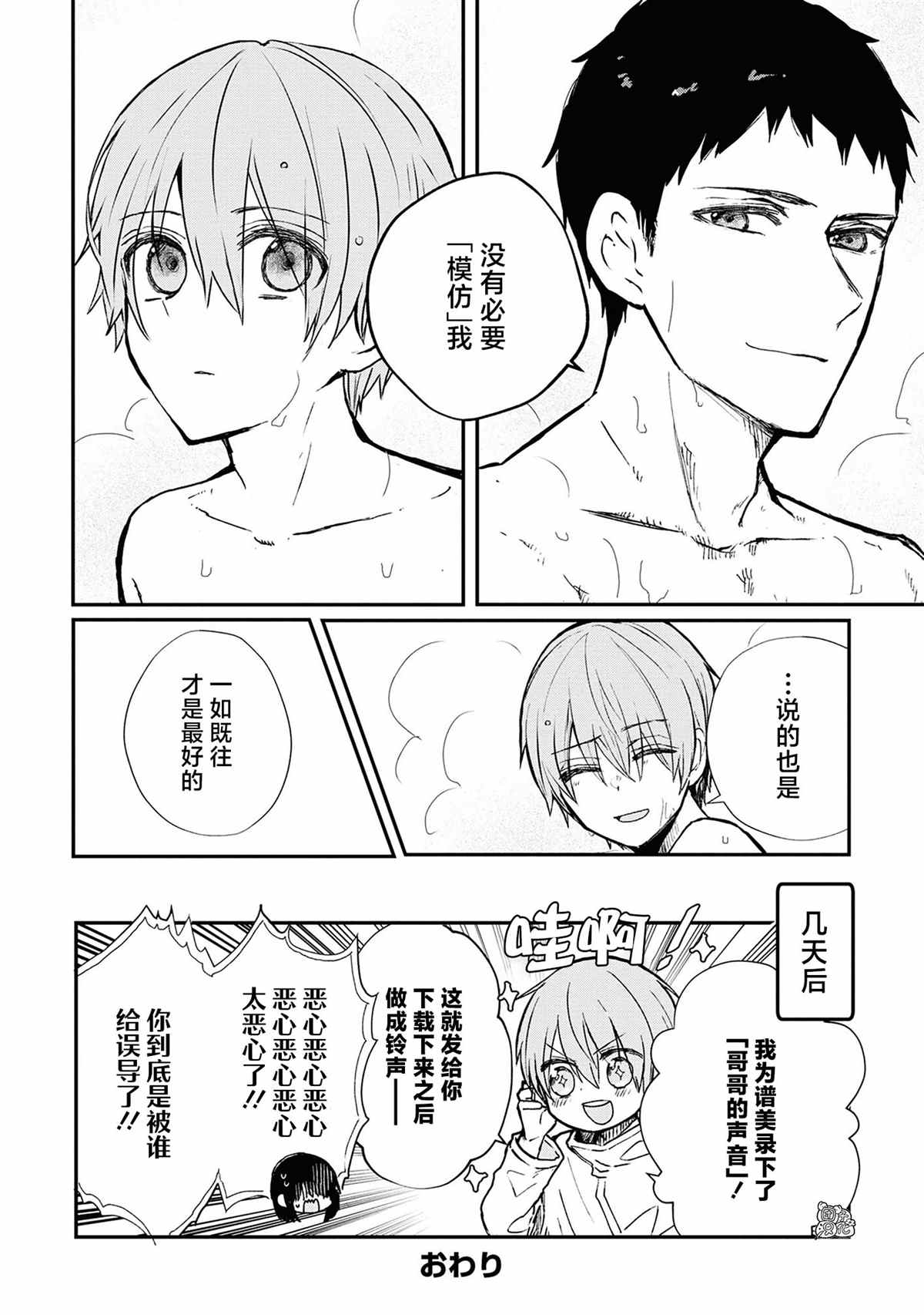 《MURDIST——死刑囚·风见多鹤》漫画最新章节卷1附赠免费下拉式在线观看章节第【10】张图片